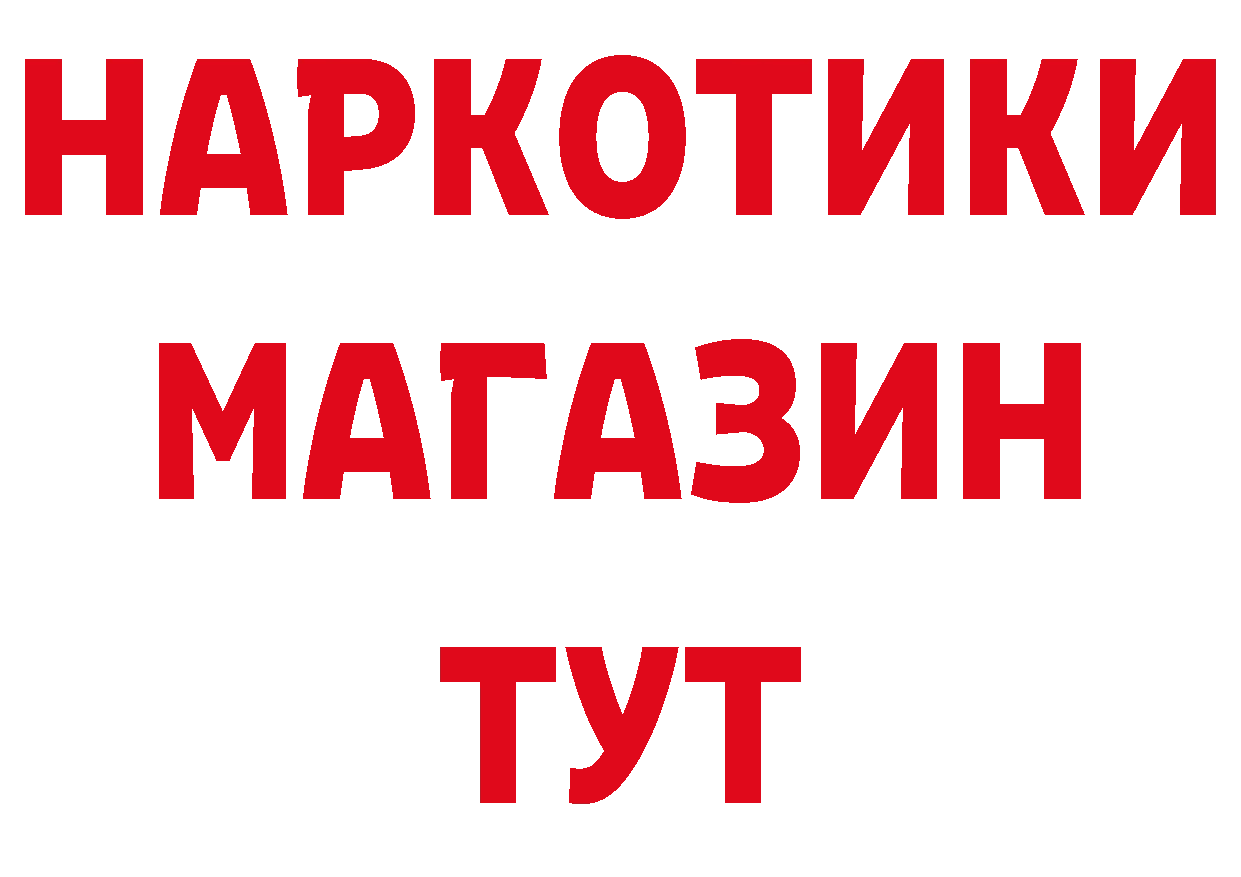 БУТИРАТ буратино зеркало площадка ссылка на мегу Боготол